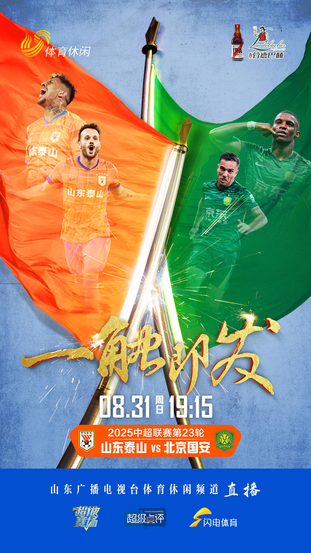 开云体育官方网址-这也行？北京国安围绕法国杯强势反弹成都蓉城队长鼓劲备战全明星赛，赛前巴黎圣日耳曼伤情更新的简单介绍